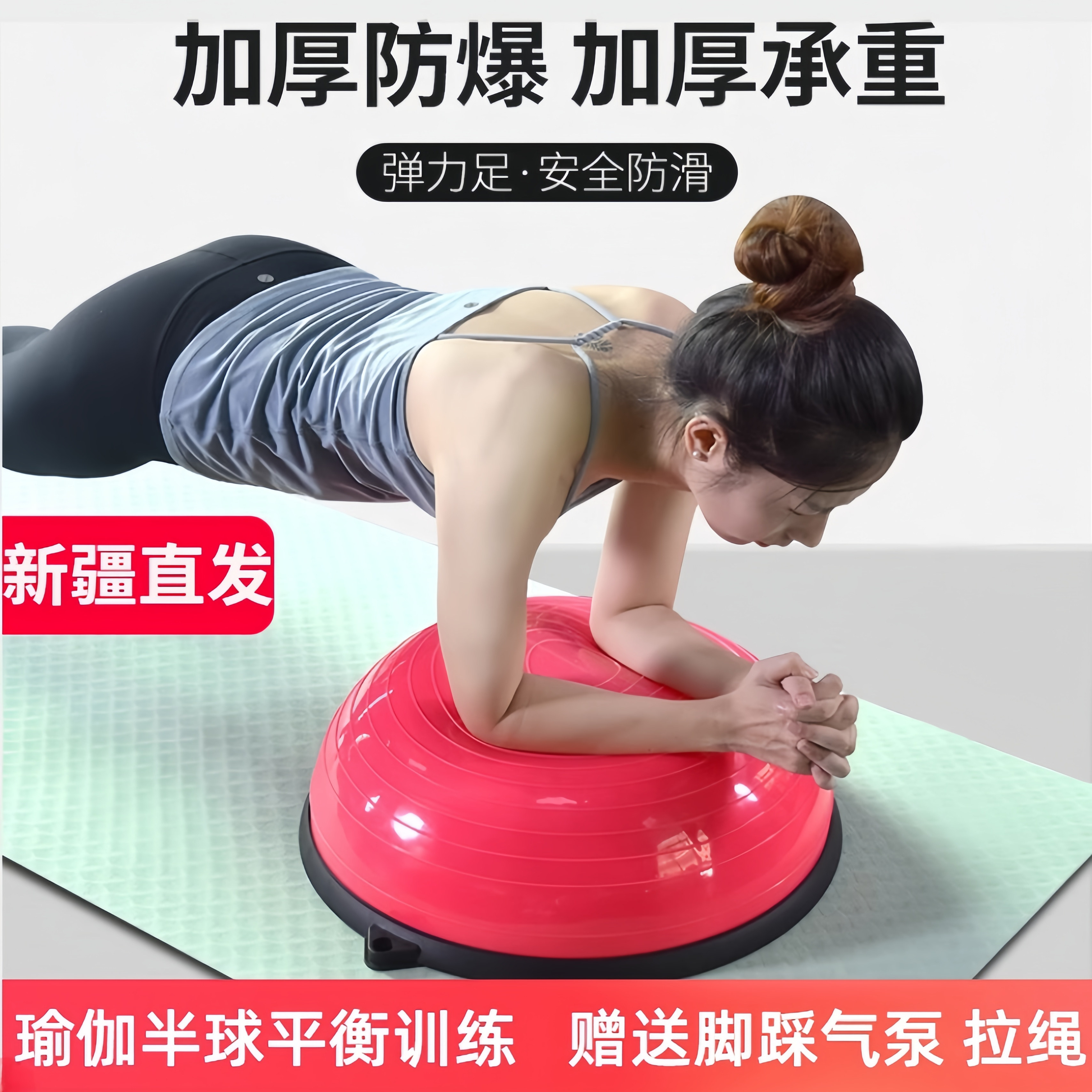 瑜伽球平衡球平衡球3瑜伽
