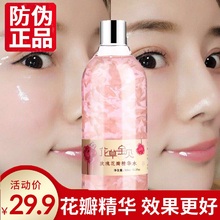 花草宝贝玫瑰花瓣爽肤水 大瓶精华水纯露收缩毛孔女补水保湿正品