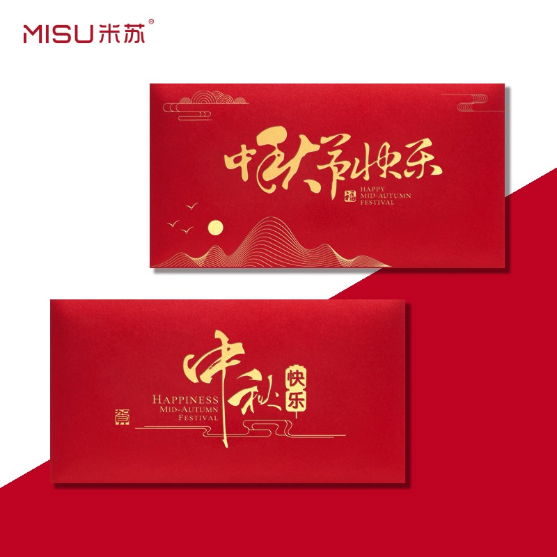 公司员工福利红包新款硬质加厚中秋节红包袋中秋快乐活动定制LOGO