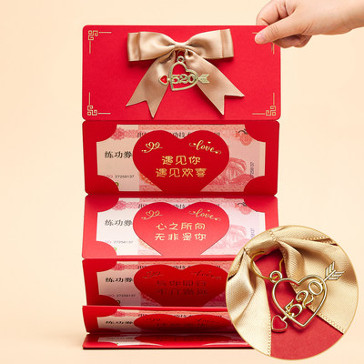 折叠红包袋520创意拉伸节日老婆1314送男女朋友仪式生日快乐礼物