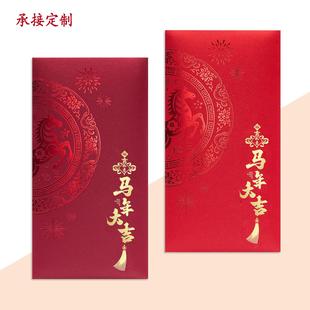 个性创意过年新年利是封双色烫金马年红包袋春节压岁钱包定制LOGO