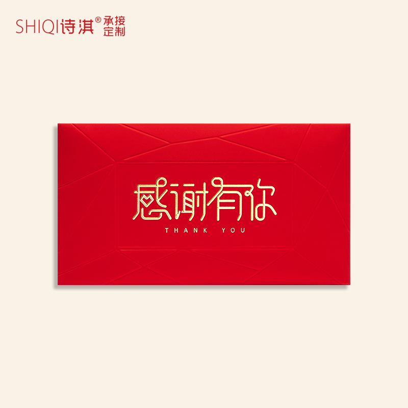 2025高档个性创意红包袋活动简约利是封感谢答谢感恩有你红包定制