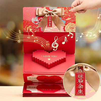 1314往后余生日情人节520红包折叠创意新年利是男女朋友老公老婆