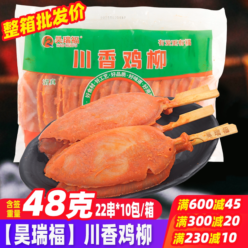 烧烤油炸小吃商用半成品