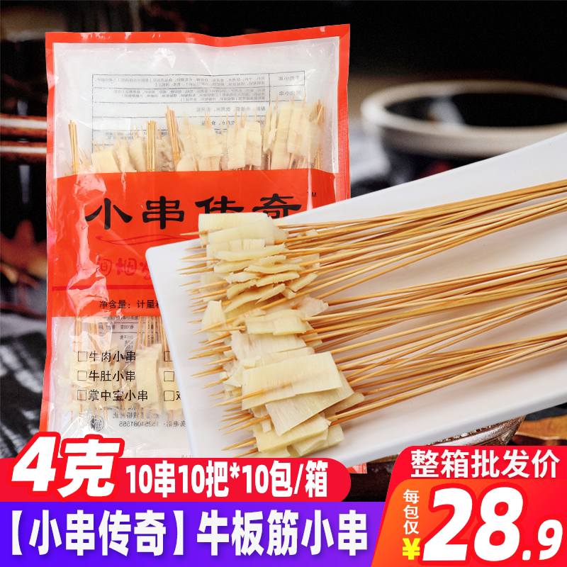 牛板筋小串1000串 烧烤串商用冷锅串串铁板冷冻新生鲜烧烤食材
