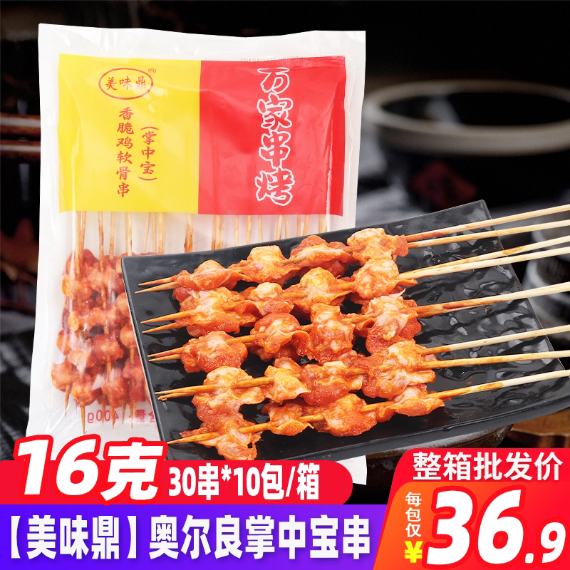 油炸食材纯膝软骨掌中宝串