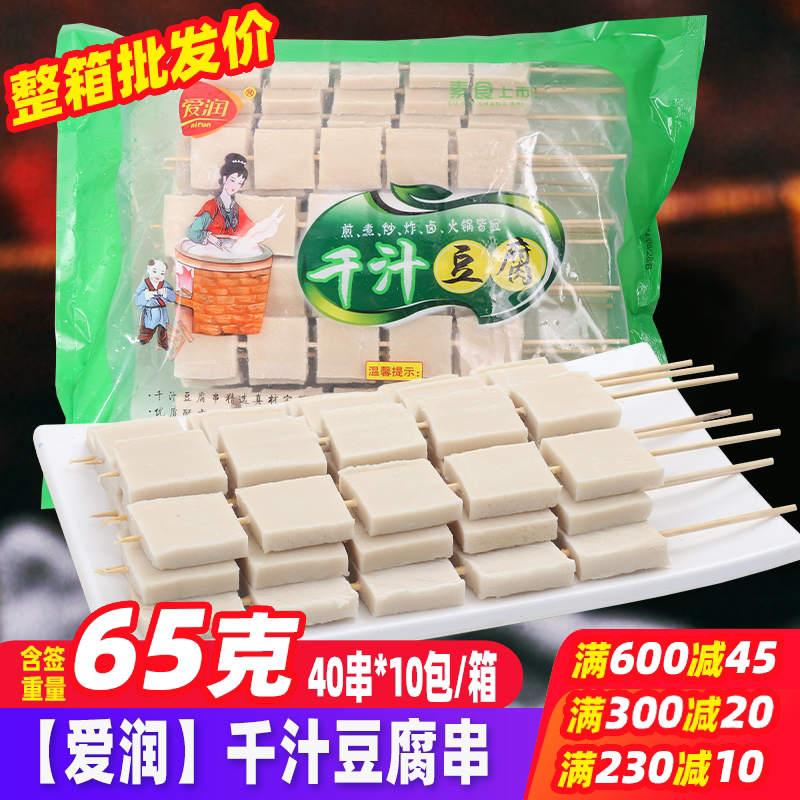 千汁豆腐小串400串/箱半成品千叶豆腐烧烤关东煮铁板烧麻辣烫油炸
