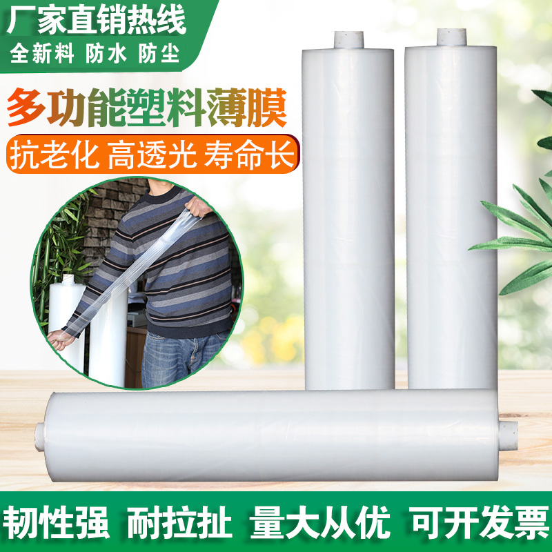 2-12米透明塑料薄膜防水防尘厚