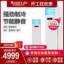 3客厅立式 72398 格力 单冷3匹柜机空调大出风 72LW NhAa Gree