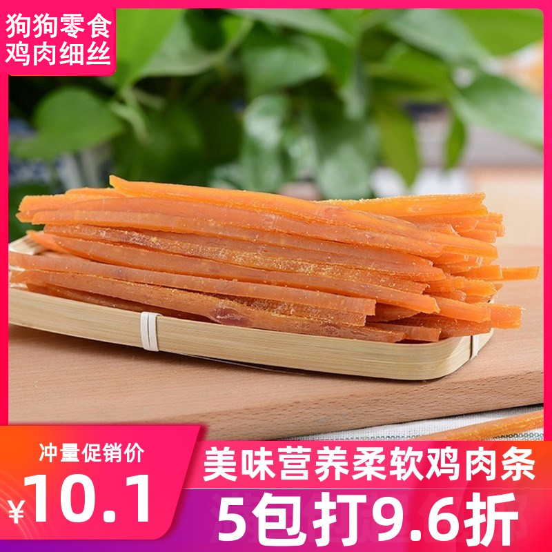 悠雅思泰迪金毛训犬鸡肉切丝