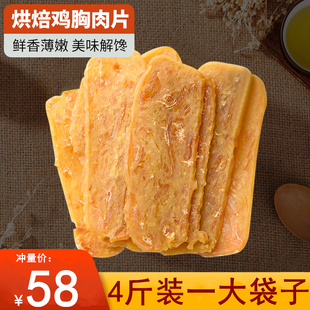 狗狗零食小型犬鸡胸肉片2000g宠物零食磨牙棒鸡肉干泰迪幼犬零食