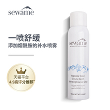 雪完美烟酰胺补水喷雾舒缓保湿爽肤水化妆水定妆喷雾官网正品学生