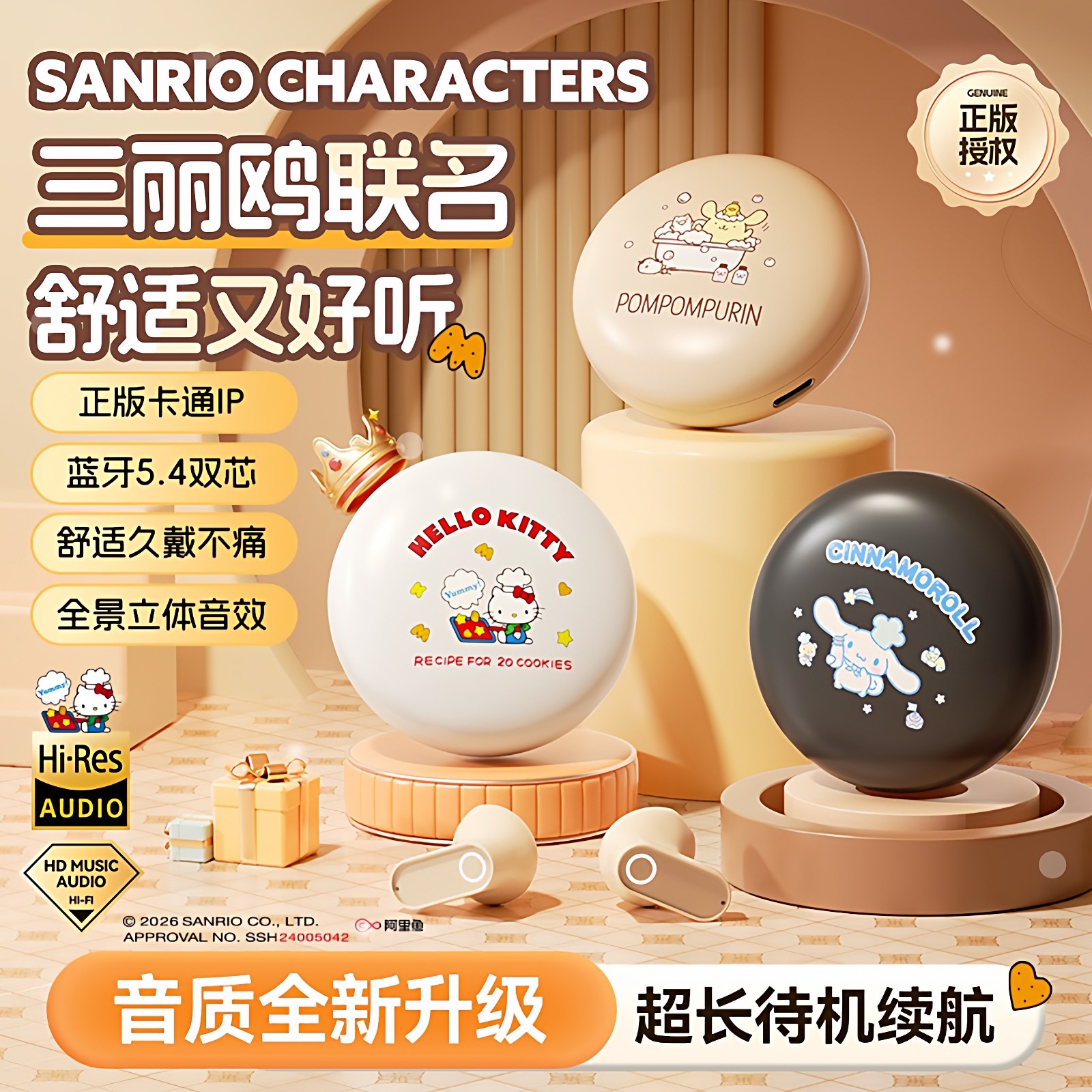 2026新款三丽鸥无线蓝牙耳机B36半入耳式凯蒂猫运动游戏耳机可爱,影音电器,蓝牙耳机,淘宝优惠券,粉丝福利购,淘宝优惠卷