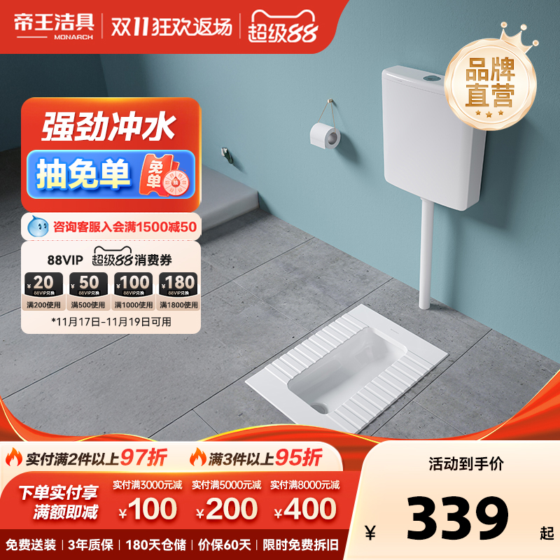 帝王洁具蹲便器水箱整套防臭