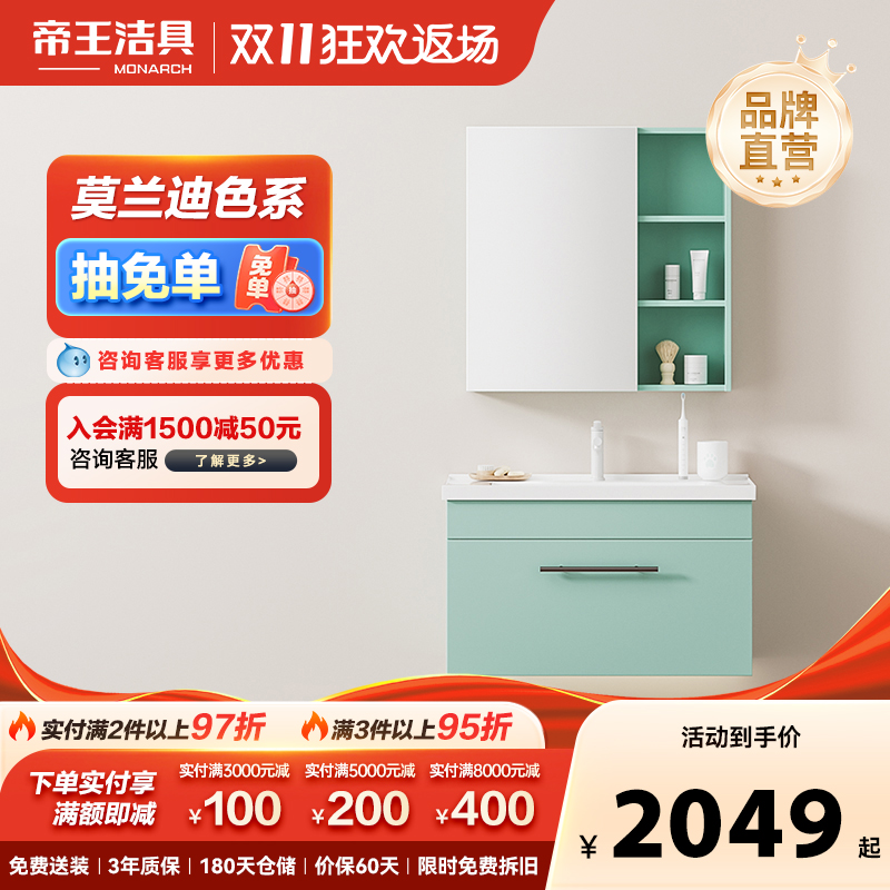 实木浴室柜组合帝王洁具陶瓷简约