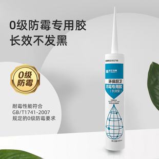 【帝王洁具】马桶防霉胶水池边缘密封防漏灶台缝隙防水防霉洗菜盆