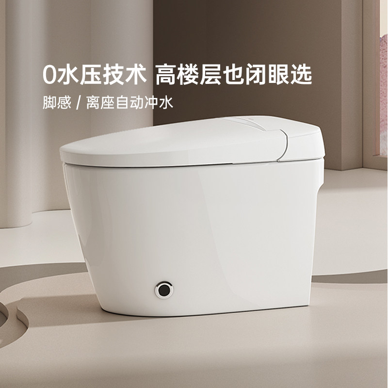 【新品首发】帝王洁具轻半智能马桶家用全自动小户型坐便器无水压