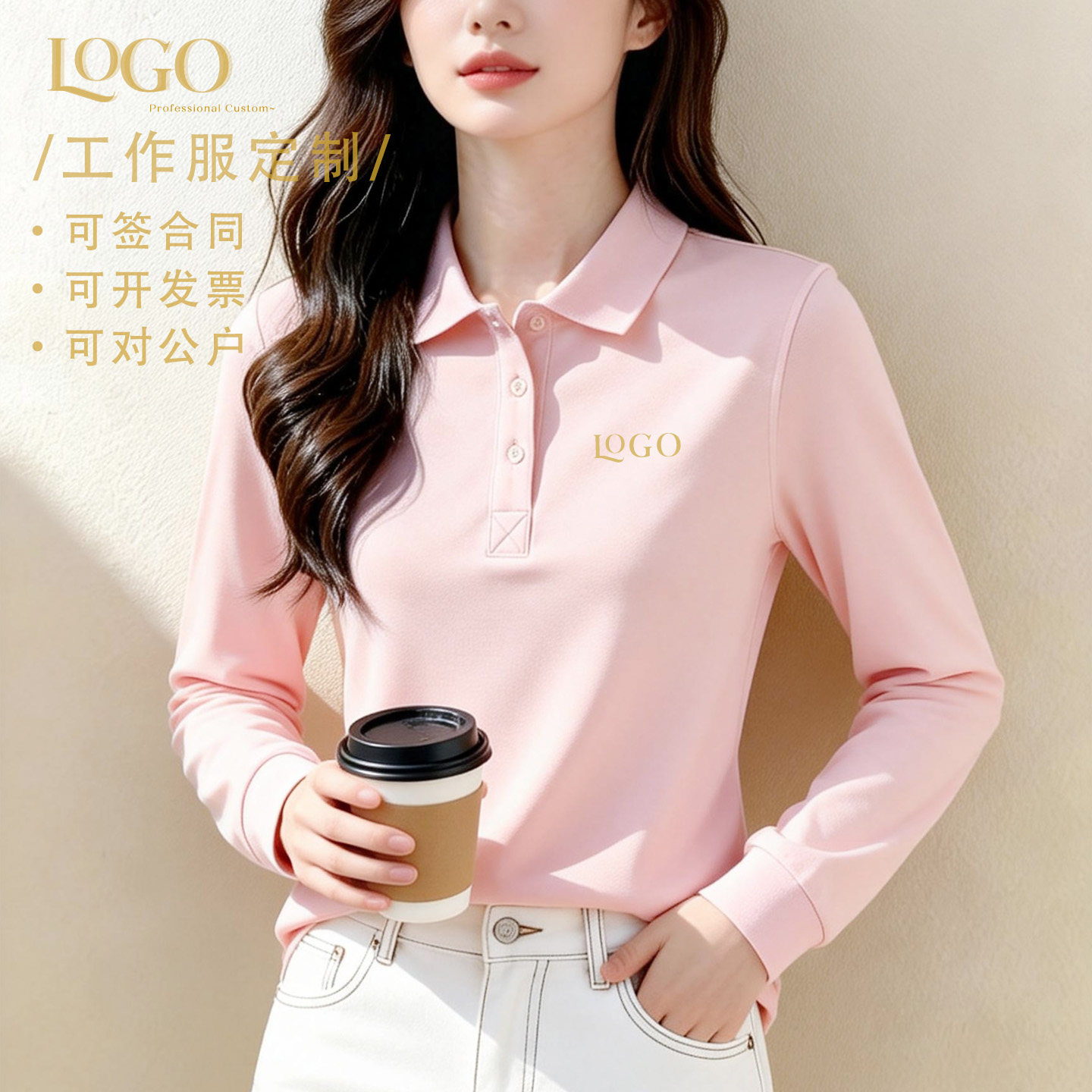 新款春秋纯色长袖polo衫定制工作服t恤女订制纯棉团队印logo刺绣,女装/女士精品,POLO衫,淘宝优惠券,粉丝福利购,淘宝优惠卷