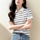 夏季 显瘦轻熟风polo衫 正肩短袖 2026新款 t恤 条纹翻领纯棉上衣女士