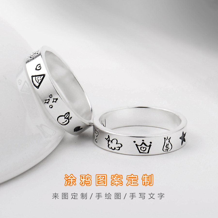 足银 涂鸦情侣对戒定制图案刻字母diy纯银手工戒指环男女小众个性