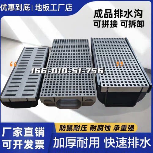 洗车店成品排水沟多功能排水盖板U型槽排水沟组合式塑料拼接格栅