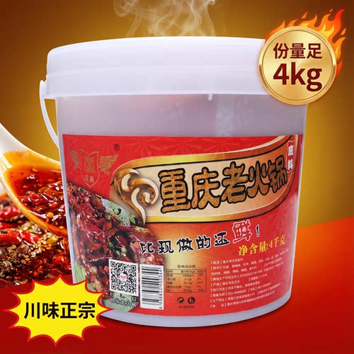老火锅底料通赢桶装商用牛油