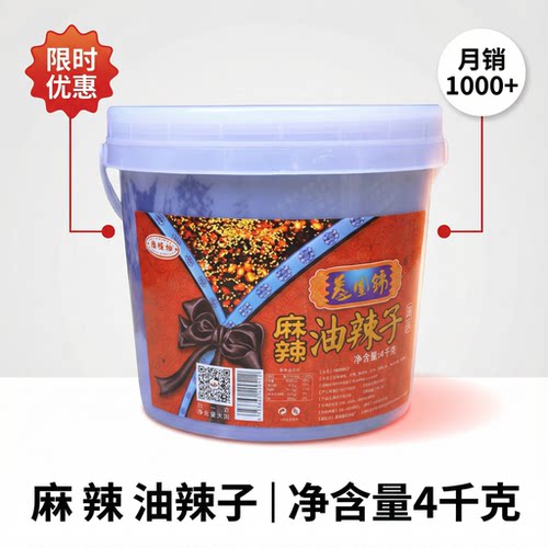 重庆特产冒菜钵钵鸡配料麻辣油