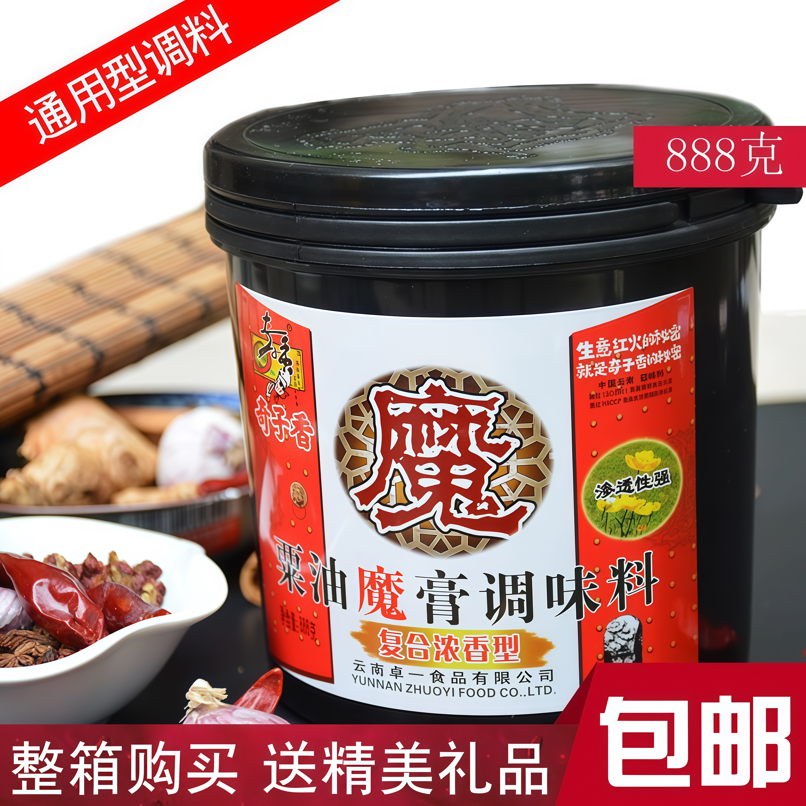 云南奇子香复合浓香膏半固态调料粟油魔膏调味秘制料商用开店配方