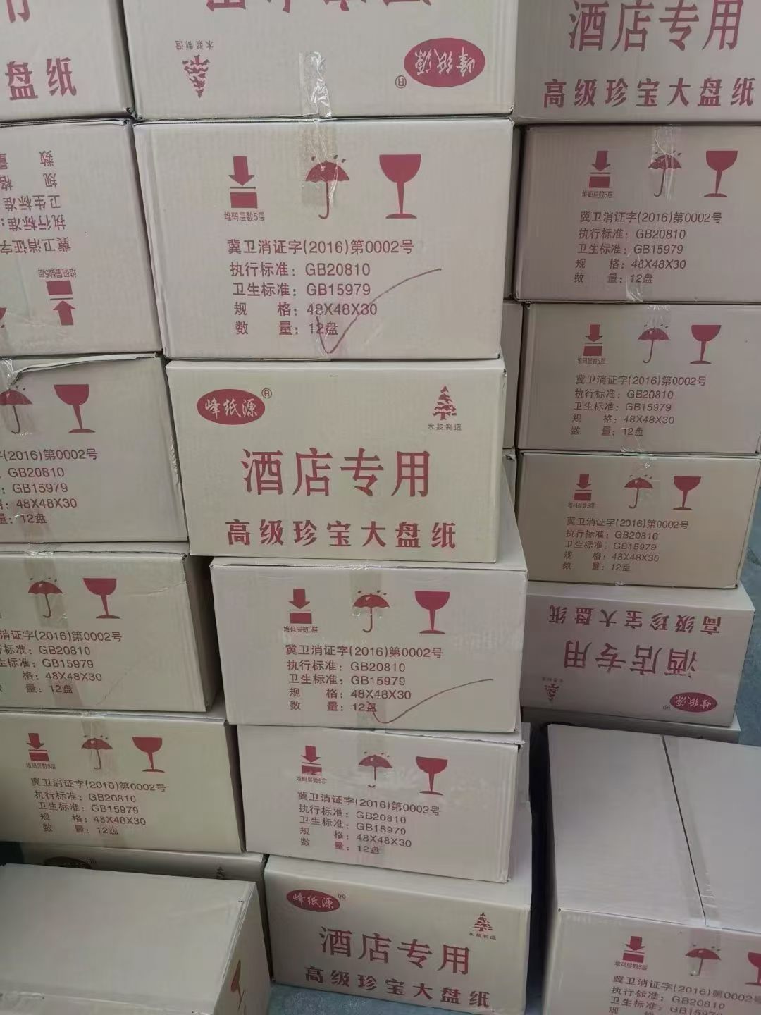 峰纸源大盘纸 800克4层加厚 大卷纸 厕所卫生纸实惠包邮