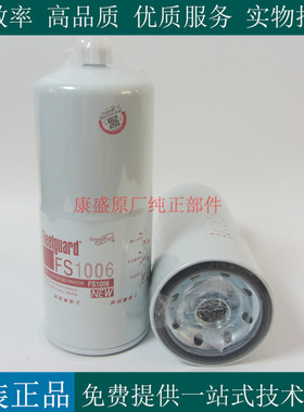 上海弗列加柴滤FS1006康明斯KTA38 KTA50发电机组柴油滤芯3089916