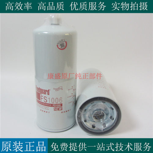 弗列加柴油滤芯FS10064095189