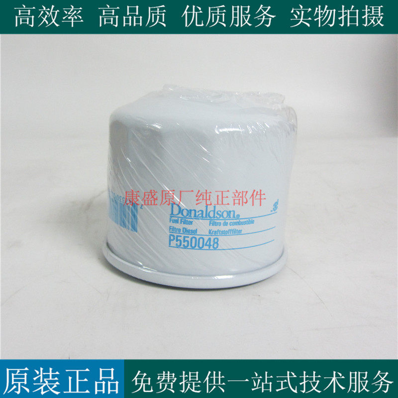 唐纳森机油滤芯P550048发电机组挖机机滤119000-55600  11713231 - 实物图