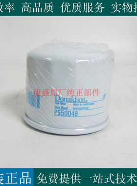 唐纳森机油滤芯P550048发电机组挖机机滤119000-55600  11713231