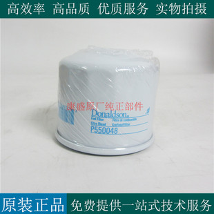 唐纳森机油滤芯P550048发电机组挖机机滤119000-55600  11713231