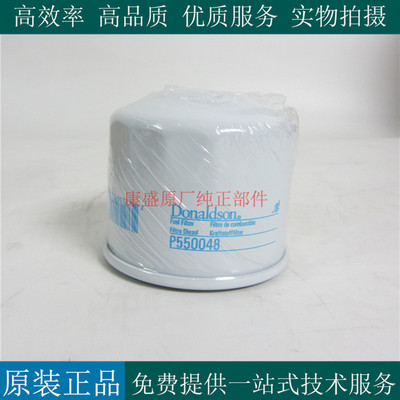 唐纳森机油滤芯P550048