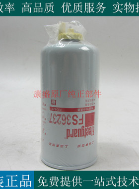 原厂上海弗列加柴滤FS36237康明斯发电机组货车柴油滤芯FS36237