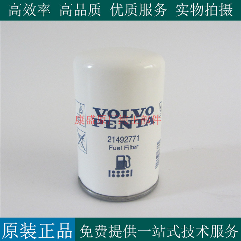 原装VOLVO柴滤21492771沃尔沃TAD720GE发电机组柴油滤清器3825133