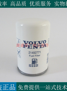 原装VOLVO柴滤21492771沃尔沃TAD720GE发电机组柴油滤清器3825133
