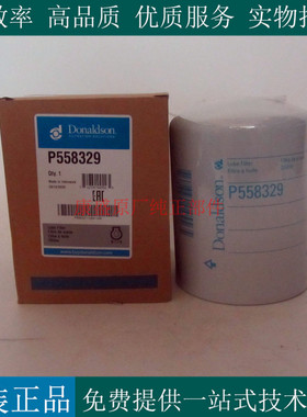 原厂唐纳森机油滤芯P558329柴油发电机组挖机工程车机滤36870038
