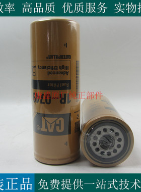 原厂CAT柴油滤芯1R0749卡特柴油发电机组挖机轨道车柴滤1R-0749