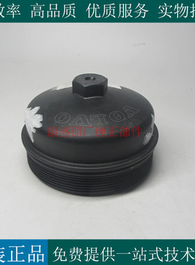 沃尔沃TAD734GE柴油发电机组工程机械发动机机油滤芯盖21009291