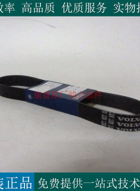 原厂沃尔沃TAD1240GE TAD1242VE TAD1241GE充电发电机皮带978207