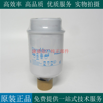 唐纳森柴油滤清器P551430