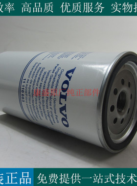 原装VOLVO柴滤11110683沃尔沃TAD734GE发电机组挖机油水分离器