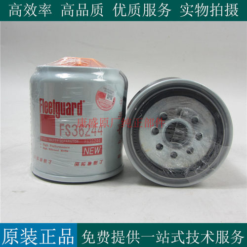 上海弗列加油水分离器FS36244