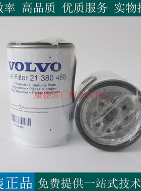 原装VOLVO柴滤21380488沃尔沃发动机FM420重卡油水分离器20879812