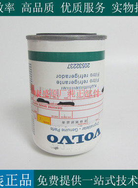 VOLVO水滤20532237沃尔沃TAD1630G发电机组冷却液滤清器21192875