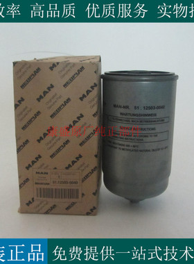 原厂MAN D2848 D2876 D2842发电机组船用发动机柴滤51.12503-0040