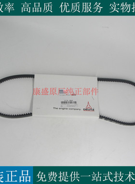 原厂道依茨BF4L2011发电机组叉车港口机械发动机风扇皮带01180846