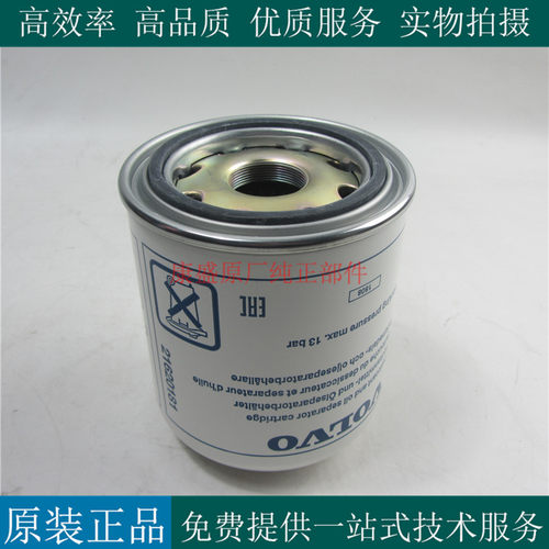 沃尔沃FM420卡车干燥器21620181